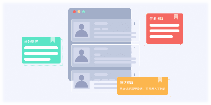 健管任務(wù)提醒系統(tǒng)界面